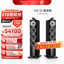 宝华韦健（B&W）700 S3系列702 S3落地音箱三分频高保真发烧级家用HIFI2.0无源音箱 702 S3 墨渊黑
