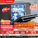 西门子（SIEMENS）【黑魔镜3.0】636Max全面升级【双一级认证】超省水省电150升以上AI智能洗嵌入式洗碗机SJ43EB33KC