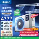 海尔【价保618】中央空调云舒风管机一拖一客厅 3匹一级 双排纯铜管 云璟pro升级款 KFRd-72NW/72ECD81