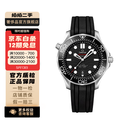 【二手99新】欧米茄(OMEGA) 海马300系列 潜水表 二手欧米茄男表 42机械 210.32.42.20.01.001