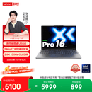 联想【直播间领券400元】笔记本电脑小新Pro16轻薄本 高性能酷睿Ultra5 24G 1T 2.8K 120Hz 国家补贴