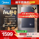 美的【安睡M9 Max增压款】16升三大一级静音强增压 恒温大水量家用 燃气热水器 以旧换新上门安装 