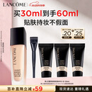 兰蔻新持妆粉底液PO-01象牙白30ml持久化妆品礼盒生日520送女朋友礼物
