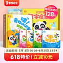 汉字启蒙套盒【5册】3-4岁识字书儿童绘本3-6岁汉字启蒙幼小衔接绘本识字点读 宝宝巴士汉字翻翻书 早教发声书 点读书