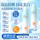 京东京造水恬琉光晶润皙白防晒喷雾100ml青少年成人男女可用SPF50+PA++++
