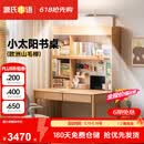 源氏木语儿童家具儿童学习桌实木简约书桌书架一体桌书桌1.2米+带灯大上架1.18米