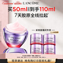 兰蔻塑颜精雕面霜50ml百肽紧致提拉淡纹化妆礼盒生日520送女朋友礼物