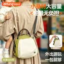 DIFKING斜挎妈咪包多功能母婴包外出轻便背包高颜值带娃包大容量便携双肩 【芥末米白】轻巧妈咪包*1