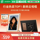 ARZOPA阿卓帕小卓 D10.1英寸数码电子相框 智能云相框 电子相册 照片视频触摸播放  壁挂/摆台 节日礼物