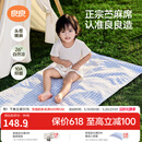 良良（liangliang）婴儿凉席苎麻a类母婴级可机洗新生儿宝宝幼儿园凉席专用午睡床垫 【持久凉】天丝苎麻-格野蓝 140*70cm