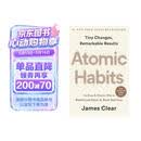 原子习惯：建立好习惯，打破坏习惯 英文原版 Atomic Habits James Clear  自我成长 自我提升 心理励志 进口原版