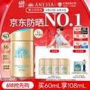安热沙（Anessa）采销直播间（防晒NO.1）小金瓶防晒霜60mL王嘉尔同款京东自营礼物
