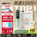 易简（yijan）自动吸发婴儿理发器轻音儿童理发器宝宝剃头器新生儿剪发电推子