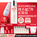 SK-II神仙水230ml面霜50g小灯泡30ml化妆品护肤品套装sk2生日礼物女士