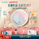 花西子好气色防晒粉饼Z25 SPF50+定妆四合一控油提亮修容9g 生日礼物女