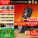 HIKVISION海康威视行车记录仪D6 4k超高清星光夜视5GWiFi 超级电容大广角