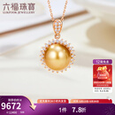 六福珠宝 LUKFOOK JEWELLERY18K金镶钻石海水珍珠彩金吊坠不含项链F48DSKP0004R 总重2.19克