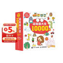 简笔画大全10000例（绘客出品） 幼儿园宝宝学画画书入门教材一本就够 儿童手绘