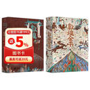 敦煌全书：飞天刷边版+帆布袋1、藏书票2、菩萨画8、听书书签1、描金本2、笔1含笔芯4