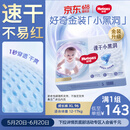 好奇（Huggies）金装拉拉裤XL96片(12-17kg)尿不湿【速干不易红】