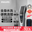 飞利浦电动理发器成人儿童电推剪刀头可水洗家用电推子27档可调 生日礼物送男生男友老公父亲 HC5690