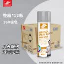 好顺自喷漆 36#银色*12支/门窗金属防锈家具木器自行摩托汽车翻新涂鸦