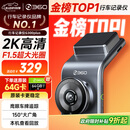 360行车记录仪G300plus2K超高清夜视 150°大广角全景 本机查看回放