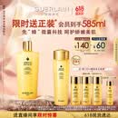 娇兰（Guerlain）帝皇蜂姿蜂皇水精粹液300ml补水保湿精华护肤礼盒生日礼物送女友