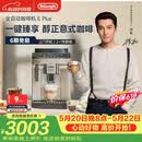 德龙（Delonghi）【价保618】咖啡机家用全自动咖啡机小型意式美式冷热双萃醇萃冰咖手动打奶泡E Plus520礼物