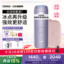 Ulike【爆款再升级】Air4 max蓝宝石冰点脱毛仪女士刮毛刀剃毛器私处美容仪生日礼物送女友 【同价单机】水晶紫+化妆包