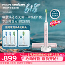 飞利浦（PHILIPS）毕雯珺推荐声波电动牙刷高端钻石9系 10倍洁净去除99.9%牙渍 520情人节礼物送女友HX9911/68粉