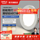 欧普照明（OPPLE）3只装三档调色led全铝筒灯超薄筒灯客厅吊顶天花灯过道嵌入式洞灯 【高显防眩-铝材】5W/调色/白【3只】