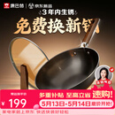 康巴赫铁锅无涂层炒锅防锈炒菜锅家用爆炒电磁炉燃气灶通用32cm