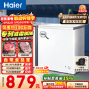 海尔（Haier）200L单温冰柜小型家用小冰柜减霜一级能效冷藏冷冻转换深冷冷柜小冰箱BC/BD-200GHW9D价保618