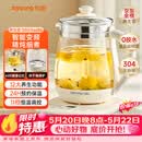 九阳（Joyoung）【价保618】养生壶迷你玻璃花茶壶煮茶器 12大功能11档温度 0胶水恒温电热烧水壶1.5L 1566BQ