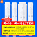 米家小米净水器家用净水机滤芯PP棉适用600G厨下式/400G厨上增强版/400G厨下  全套滤芯【1号+2号+3号4号】600G