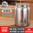 纯钛茶叶罐密封保鲜罐大容量坚果罐磁吸盖锤纹储物罐抑菌保鲜罐子