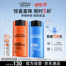 欧莱雅男士【520男士礼物】乳液50ml*2抗皱抗老紧致保湿补水专用护肤品