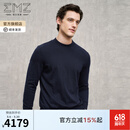 EMZ鄂尔多斯【纯山羊绒】25秋冬新款羊绒衫保暖经典圆领针织上衣男 藏青 L 推荐身高165/体重130-140斤