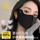 垂钓配件户外垂钓防晒防紫外线口罩冰丝护眼脸罩护眼角立体口罩 无痕防晒口罩（颜色随机）
