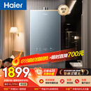 海尔【静音王KL7PRO】16升天然气燃气热水器 真场景实测全程静音 一级恒温 增压大水量 彩晶面板