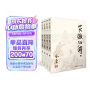 朗声旧版 笑傲江湖 全四册 金庸武侠小说 彩图平装本 小说新年礼物