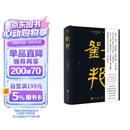 刘邦：帝王将相系列 佐竹靖彦著 汉朝开国皇帝 秦汉史 北京大学辛德勇教授推荐 古代人物传记图书书籍