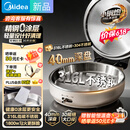 美的（Midea）电饼铛 小钢炮0涂层316L不锈钢电饼档 家庭用40mm超深双面加热 煎饼锅烤肉锅烙饼锅早餐机电煎锅s1