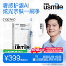 usmile笑容加智能电动牙刷  AI智能化新动力大摆幅 Y30Pro极光蓝  送男友女友 生日礼物 价保618
