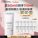 兰蔻轻透水漾防晒乳50ml小白管防护轻薄隔离护肤品化妆品礼盒生日礼物