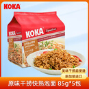 可口方便面 原味干捞快熟泡面 新加坡进口 85g*5 加班熬夜 0防腐剂