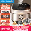 美的（Midea）【价保618】0涂层电饭煲IH无涂层4L大容量316L不锈钢蜂窝内胆家用智能3-4人4-5人电饭锅MB-HC459S