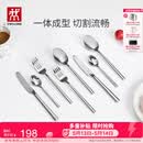 双立人（ZWILLING）餐具套装勺子汤勺饭勺水果叉刀叉不锈钢咖啡勺西餐餐具8件套