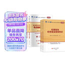基金从业资格考试教材2026【教材+试卷 科目1+3】基金法律法规+私募股权（套装共4本）